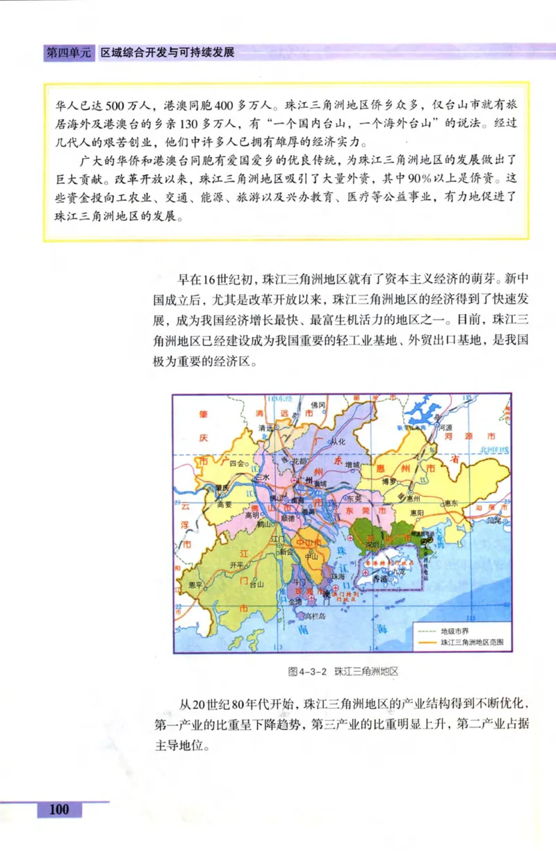 鲁教版高中地理必修3_4-教培资料-26年最新资料-同步更新_初中高中教资_03科三专项（进去保存报考的学科即可）_02科三专项（笔记真题思维导图教学设计版本二）