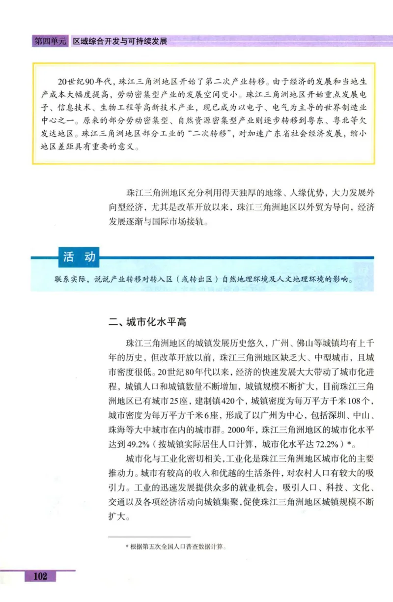 鲁教版高中地理必修3_4-教培资料-26年最新资料-同步更新_初中高中教资_03科三专项（进去保存报考的学科即可）_02科三专项（笔记真题思维导图教学设计版本二）