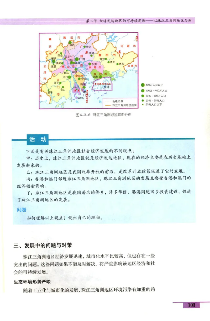 鲁教版高中地理必修3_4-教培资料-26年最新资料-同步更新_初中高中教资_03科三专项（进去保存报考的学科即可）_02科三专项（笔记真题思维导图教学设计版本二）