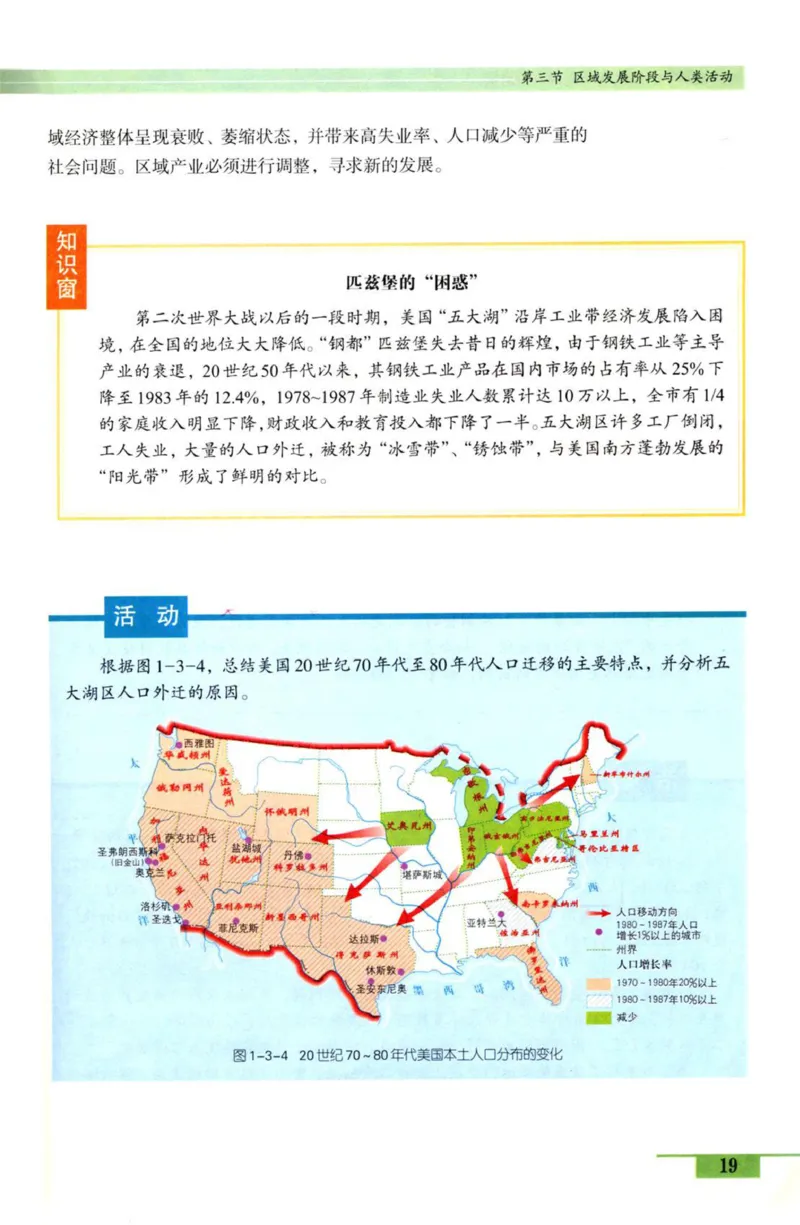 鲁教版高中地理必修3_4-教培资料-26年最新资料-同步更新_初中高中教资_03科三专项（进去保存报考的学科即可）_02科三专项（笔记真题思维导图教学设计版本二）