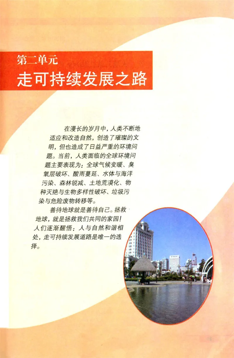 鲁教版高中地理必修3_4-教培资料-26年最新资料-同步更新_初中高中教资_03科三专项（进去保存报考的学科即可）_02科三专项（笔记真题思维导图教学设计版本二）