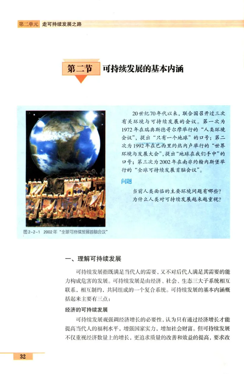 鲁教版高中地理必修3_4-教培资料-26年最新资料-同步更新_初中高中教资_03科三专项（进去保存报考的学科即可）_02科三专项（笔记真题思维导图教学设计版本二）