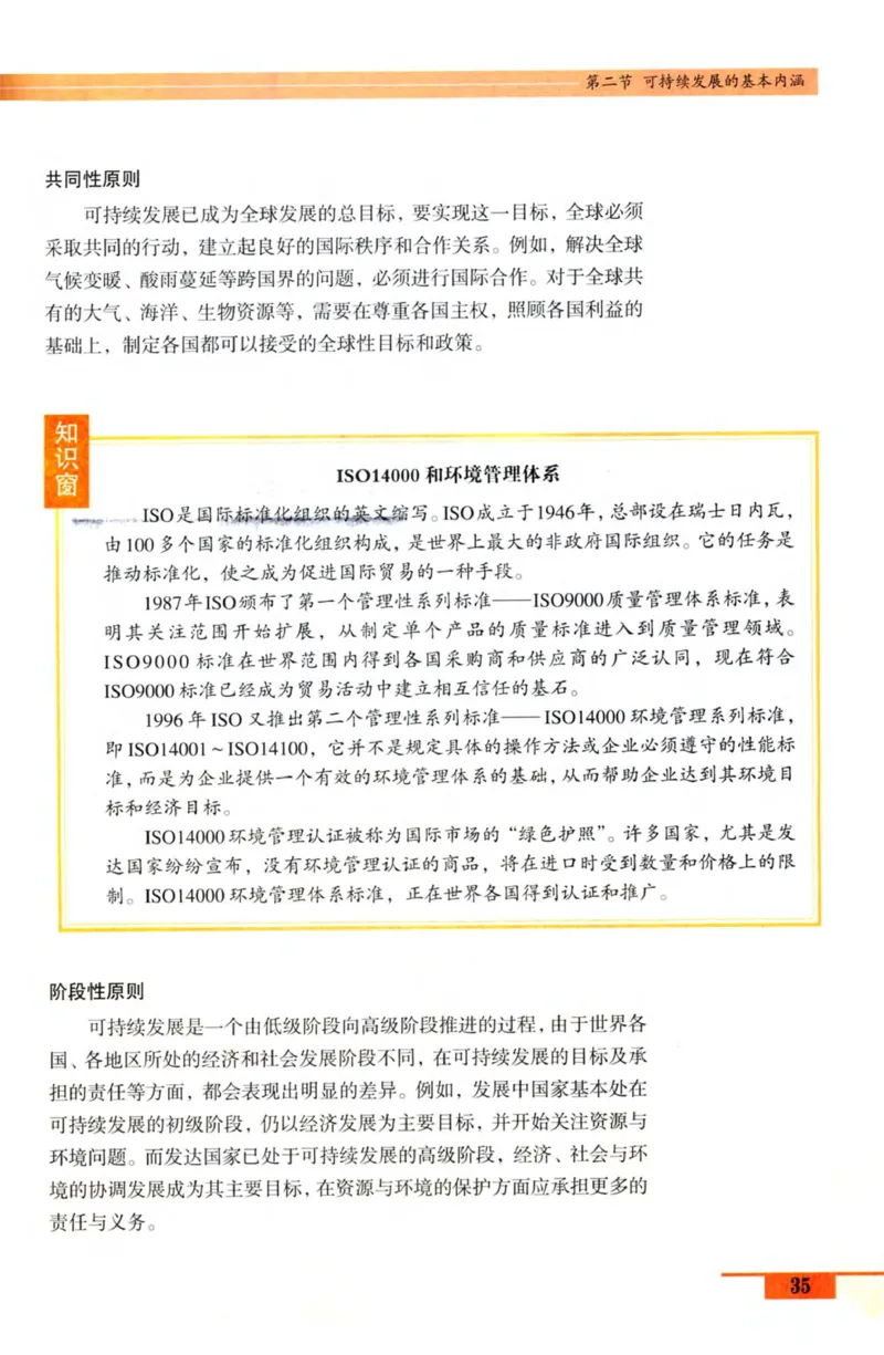 鲁教版高中地理必修3_4-教培资料-26年最新资料-同步更新_初中高中教资_03科三专项（进去保存报考的学科即可）_02科三专项（笔记真题思维导图教学设计版本二）