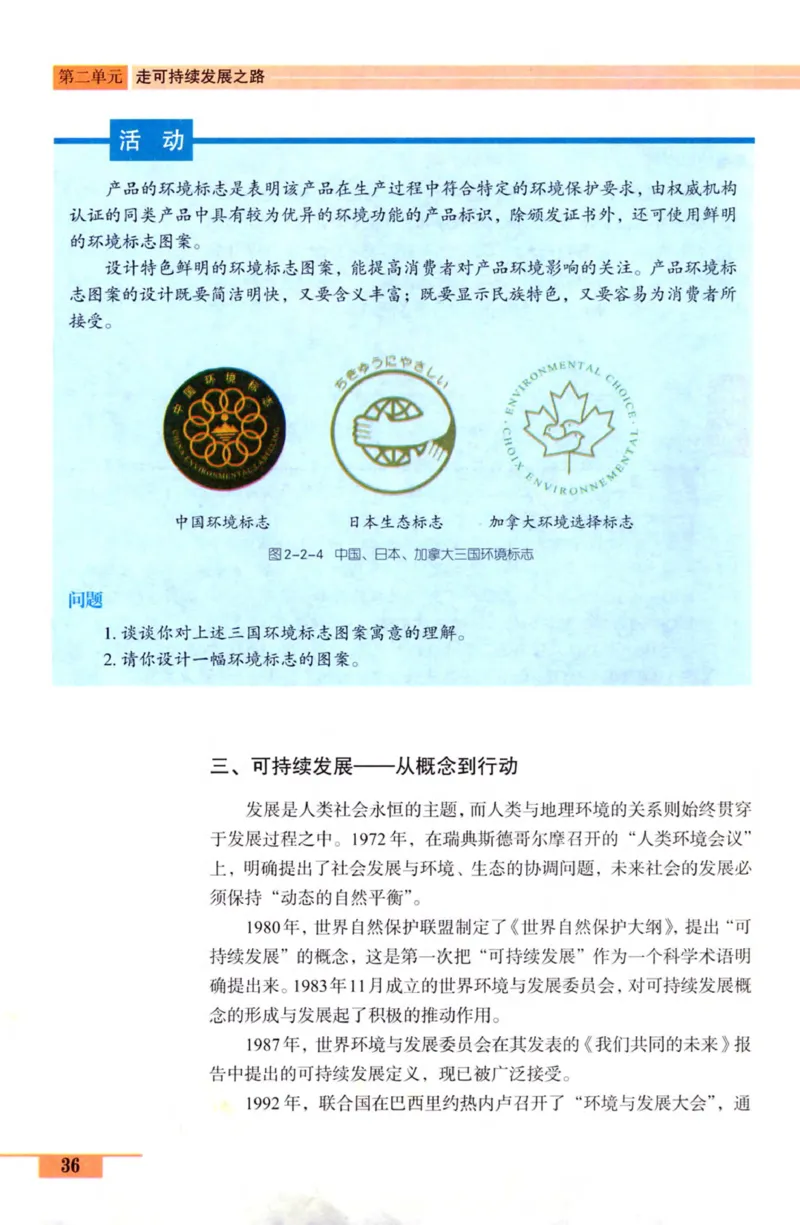 鲁教版高中地理必修3_4-教培资料-26年最新资料-同步更新_初中高中教资_03科三专项（进去保存报考的学科即可）_02科三专项（笔记真题思维导图教学设计版本二）