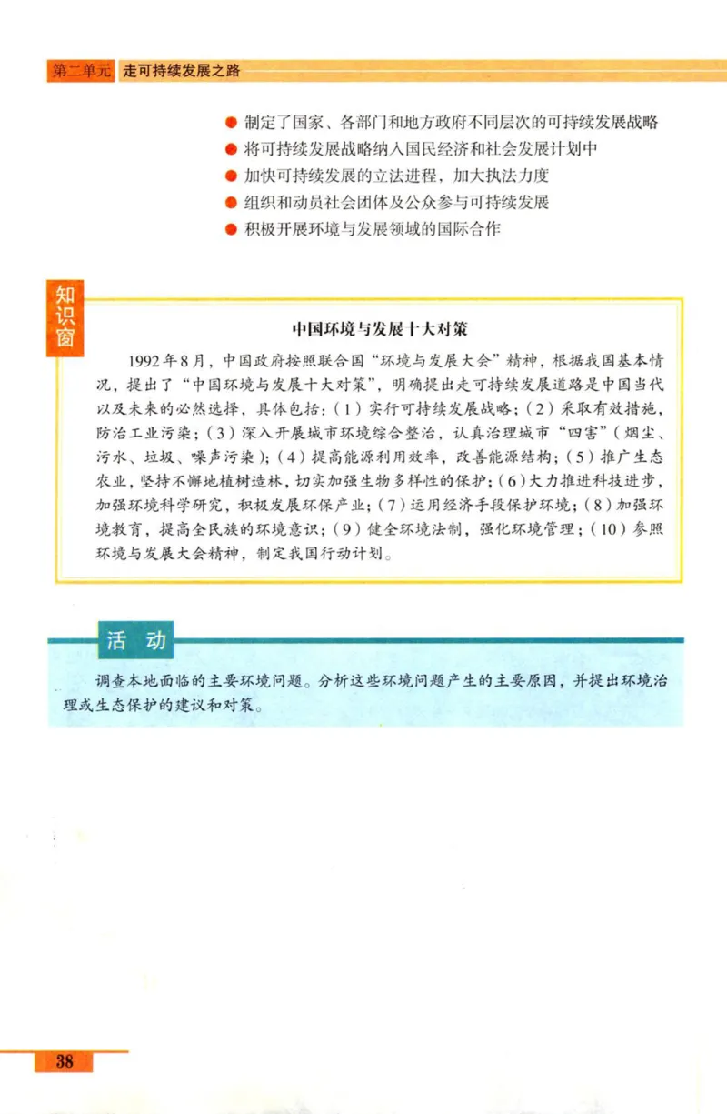 鲁教版高中地理必修3_4-教培资料-26年最新资料-同步更新_初中高中教资_03科三专项（进去保存报考的学科即可）_02科三专项（笔记真题思维导图教学设计版本二）