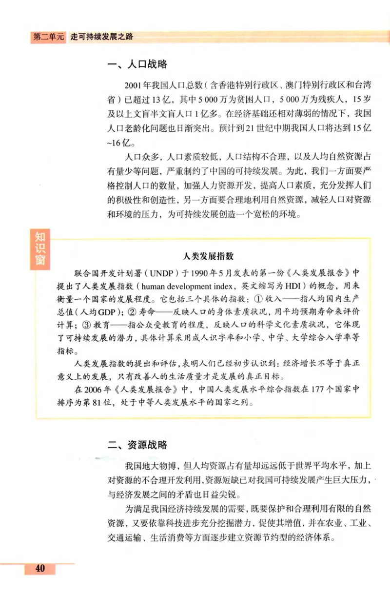 鲁教版高中地理必修3_4-教培资料-26年最新资料-同步更新_初中高中教资_03科三专项（进去保存报考的学科即可）_02科三专项（笔记真题思维导图教学设计版本二）