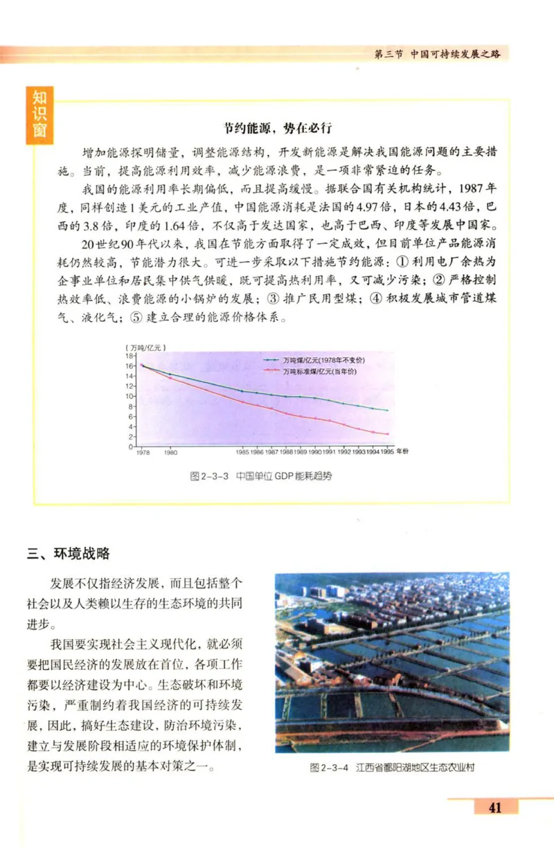 鲁教版高中地理必修3_4-教培资料-26年最新资料-同步更新_初中高中教资_03科三专项（进去保存报考的学科即可）_02科三专项（笔记真题思维导图教学设计版本二）
