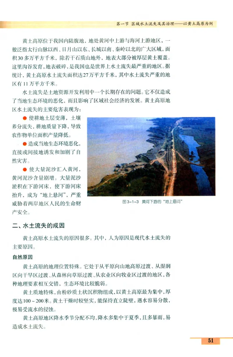 鲁教版高中地理必修3_4-教培资料-26年最新资料-同步更新_初中高中教资_03科三专项（进去保存报考的学科即可）_02科三专项（笔记真题思维导图教学设计版本二）