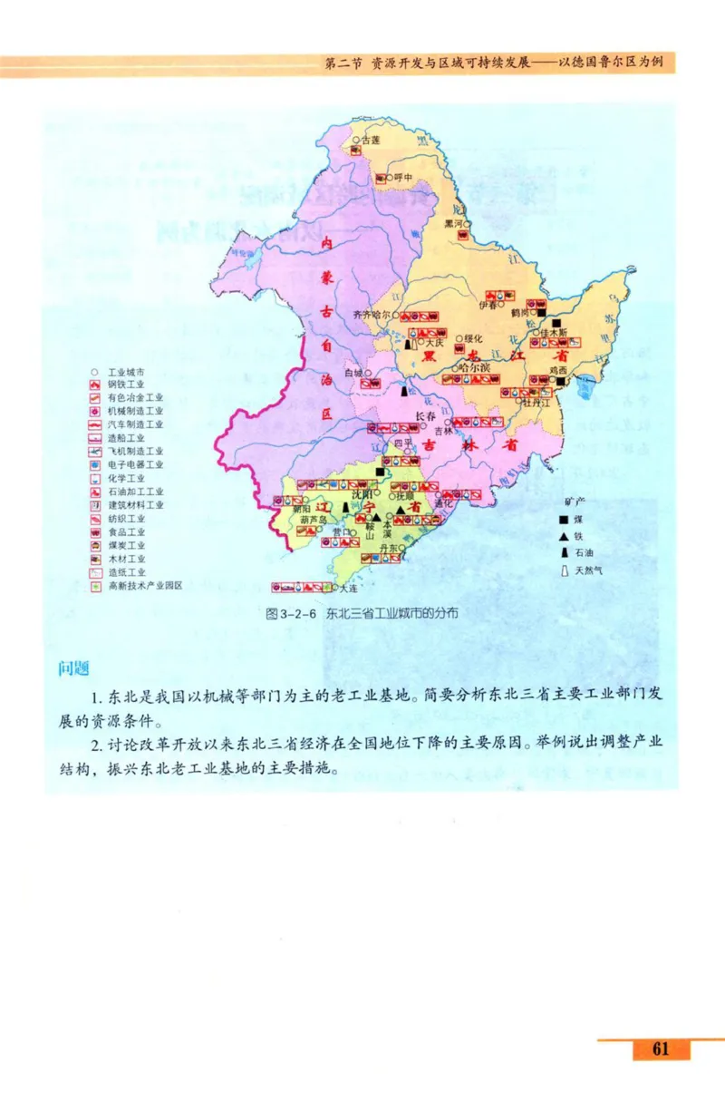 鲁教版高中地理必修3_4-教培资料-26年最新资料-同步更新_初中高中教资_03科三专项（进去保存报考的学科即可）_02科三专项（笔记真题思维导图教学设计版本二）