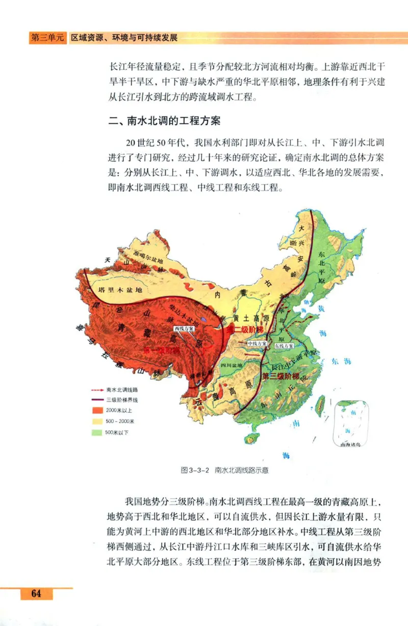 鲁教版高中地理必修3_4-教培资料-26年最新资料-同步更新_初中高中教资_03科三专项（进去保存报考的学科即可）_02科三专项（笔记真题思维导图教学设计版本二）