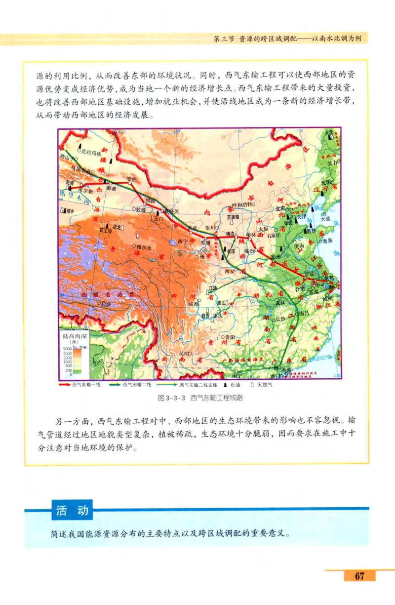 鲁教版高中地理必修3_4-教培资料-26年最新资料-同步更新_初中高中教资_03科三专项（进去保存报考的学科即可）_02科三专项（笔记真题思维导图教学设计版本二）