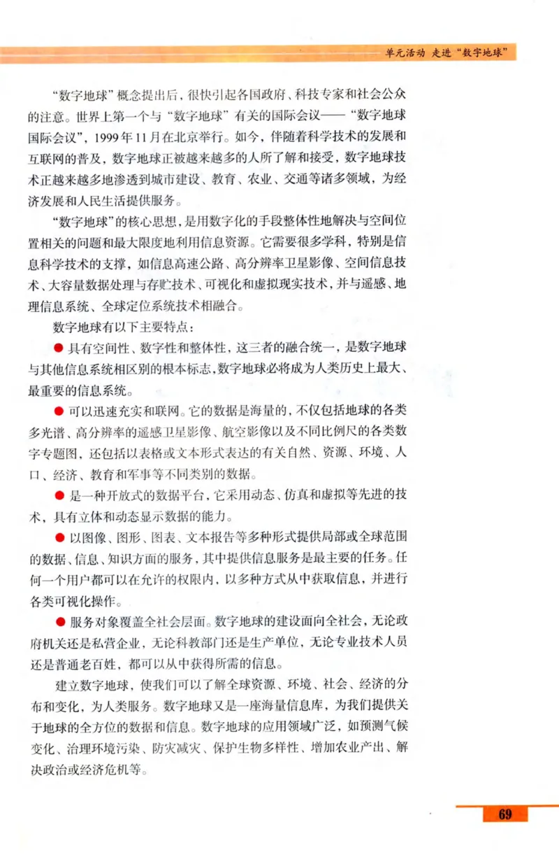 鲁教版高中地理必修3_4-教培资料-26年最新资料-同步更新_初中高中教资_03科三专项（进去保存报考的学科即可）_02科三专项（笔记真题思维导图教学设计版本二）