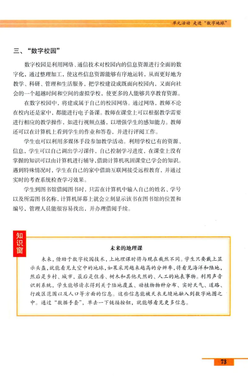 鲁教版高中地理必修3_4-教培资料-26年最新资料-同步更新_初中高中教资_03科三专项（进去保存报考的学科即可）_02科三专项（笔记真题思维导图教学设计版本二）