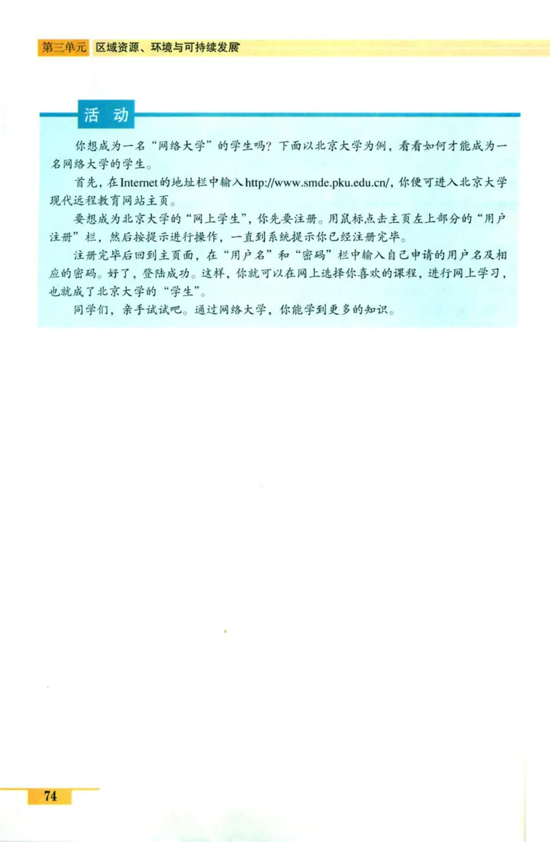 鲁教版高中地理必修3_4-教培资料-26年最新资料-同步更新_初中高中教资_03科三专项（进去保存报考的学科即可）_02科三专项（笔记真题思维导图教学设计版本二）