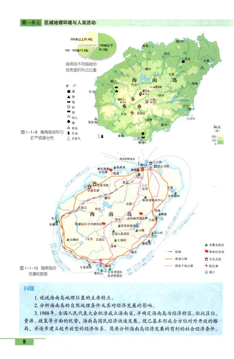 鲁教版高中地理必修3_4-教培资料-26年最新资料-同步更新_初中高中教资_03科三专项（进去保存报考的学科即可）_02科三专项（笔记真题思维导图教学设计版本二）