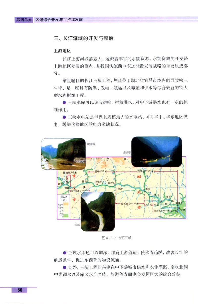 鲁教版高中地理必修3_4-教培资料-26年最新资料-同步更新_初中高中教资_03科三专项（进去保存报考的学科即可）_02科三专项（笔记真题思维导图教学设计版本二）