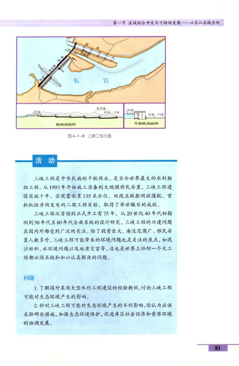 鲁教版高中地理必修3_4-教培资料-26年最新资料-同步更新_初中高中教资_03科三专项（进去保存报考的学科即可）_02科三专项（笔记真题思维导图教学设计版本二）
