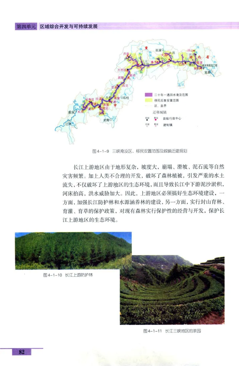 鲁教版高中地理必修3_4-教培资料-26年最新资料-同步更新_初中高中教资_03科三专项（进去保存报考的学科即可）_02科三专项（笔记真题思维导图教学设计版本二）