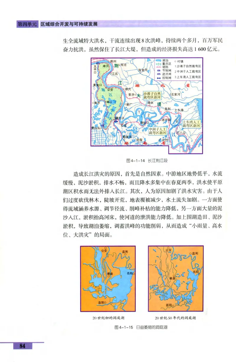 鲁教版高中地理必修3_4-教培资料-26年最新资料-同步更新_初中高中教资_03科三专项（进去保存报考的学科即可）_02科三专项（笔记真题思维导图教学设计版本二）