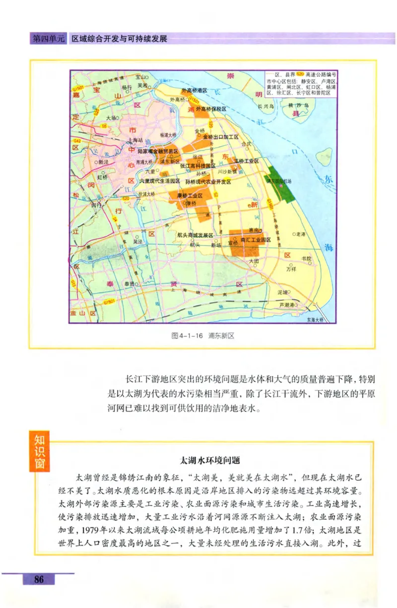 鲁教版高中地理必修3_4-教培资料-26年最新资料-同步更新_初中高中教资_03科三专项（进去保存报考的学科即可）_02科三专项（笔记真题思维导图教学设计版本二）