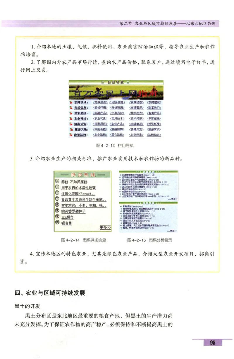 鲁教版高中地理必修3_4-教培资料-26年最新资料-同步更新_初中高中教资_03科三专项（进去保存报考的学科即可）_02科三专项（笔记真题思维导图教学设计版本二）