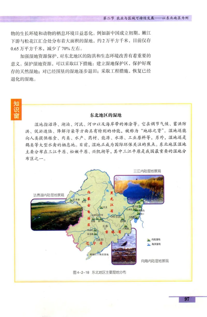 鲁教版高中地理必修3_4-教培资料-26年最新资料-同步更新_初中高中教资_03科三专项（进去保存报考的学科即可）_02科三专项（笔记真题思维导图教学设计版本二）