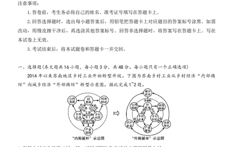 2025届湖南省长沙市第一中学高三下学期模拟考试（二）地理试卷_2025年5月_05212025届湖南省长沙市第一中学高三下学期模拟考试（二）
