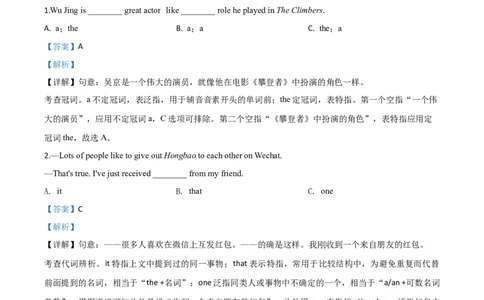 精品解析：黑龙江省龙东地区（农垦&middot;森工）2020年中考英语试题（解析版）_中考真题_3.英语中考真题2015-2024年_2020全国多省多地中考英语真题145份