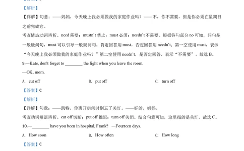 精品解析：黑龙江省龙东地区（农垦&middot;森工）2020年中考英语试题（解析版）_中考真题_3.英语中考真题2015-2024年_2020全国多省多地中考英语真题145份