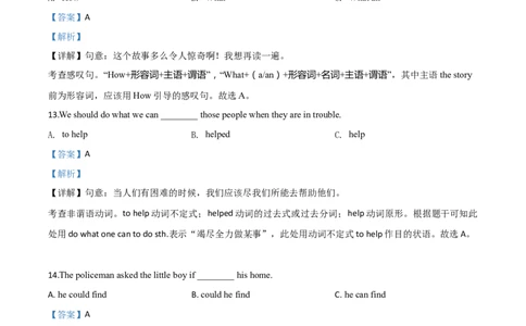 精品解析：黑龙江省龙东地区（农垦&middot;森工）2020年中考英语试题（解析版）_中考真题_3.英语中考真题2015-2024年_2020全国多省多地中考英语真题145份