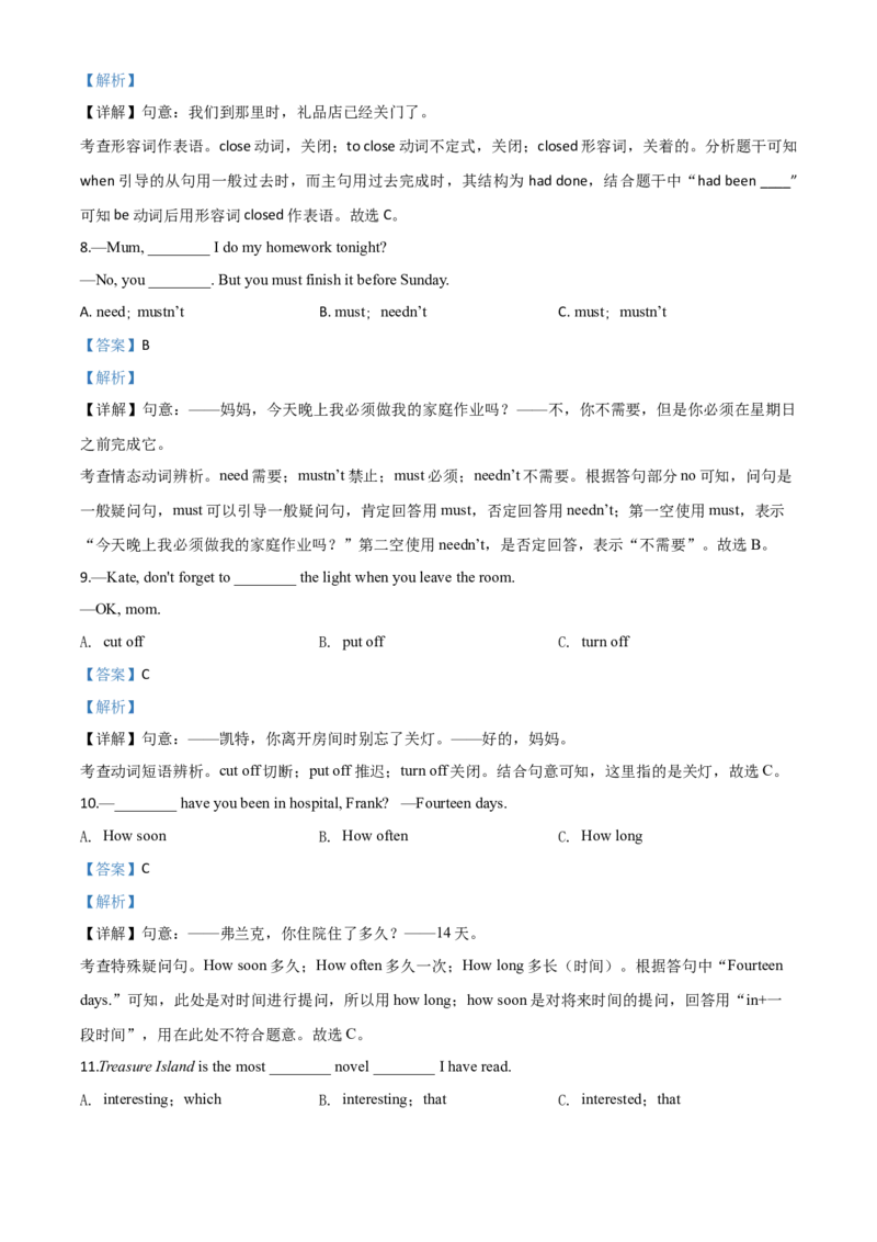 精品解析：黑龙江省龙东地区（农垦&middot;森工）2020年中考英语试题（解析版）_中考真题_3.英语中考真题2015-2024年_2020全国多省多地中考英语真题145份