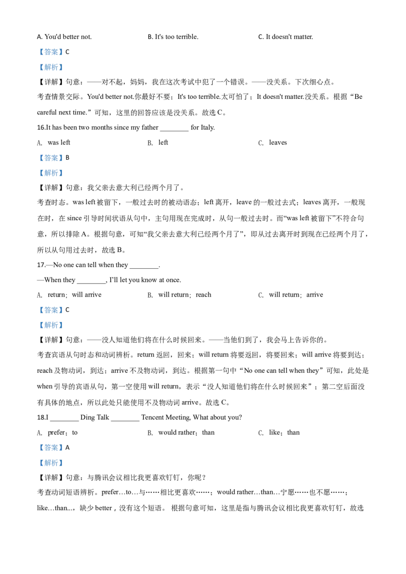 精品解析：黑龙江省龙东地区（农垦&middot;森工）2020年中考英语试题（解析版）_中考真题_3.英语中考真题2015-2024年_2020全国多省多地中考英语真题145份
