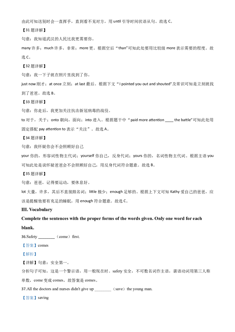精品解析：黑龙江省龙东地区（农垦&middot;森工）2020年中考英语试题（解析版）_中考真题_3.英语中考真题2015-2024年_2020全国多省多地中考英语真题145份