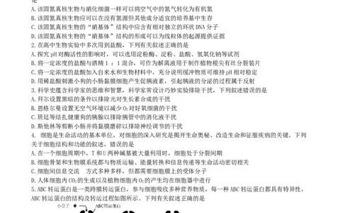 2025届辽宁省本溪市高三下学期开学适应性考试生物试题_2025年2月_250207辽宁省本溪高级中学2024-2025高三下学期开学考试卷+答案