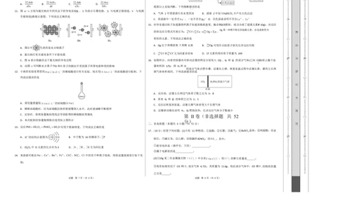高一化学第一次月考卷（考试版A3）_1多考区联考试卷_2510092025-2026学年高一化学上学期第一次月考_2025-2026学年高一化学上学期第一次月考（苏教版2019）Word版含解析