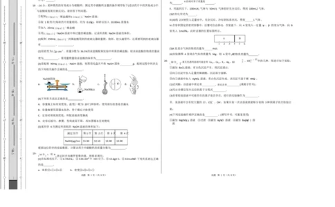 高一化学第一次月考卷（考试版A3）_1多考区联考试卷_2510092025-2026学年高一化学上学期第一次月考_2025-2026学年高一化学上学期第一次月考（苏教版2019）Word版含解析