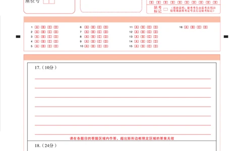 2025届云南三校高考备考实用性联考卷（六）思想政治-答题卡（正）-曲_2025年2月_250220云南省三校2025届高三下学期2月高考备考实用性联考卷（六）（全科）