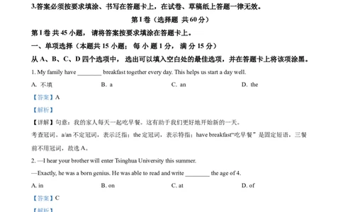 精品解析：江苏省南通市2021年中考英语试题（解析版）_中考真题_3.英语中考真题2015-2024年_2021中考英语真题86份_2021江苏省_精品解析：江苏省南通市2021年中考英语试题