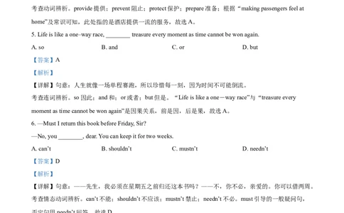 精品解析：江苏省南通市2021年中考英语试题（解析版）_中考真题_3.英语中考真题2015-2024年_2021中考英语真题86份_2021江苏省_精品解析：江苏省南通市2021年中考英语试题