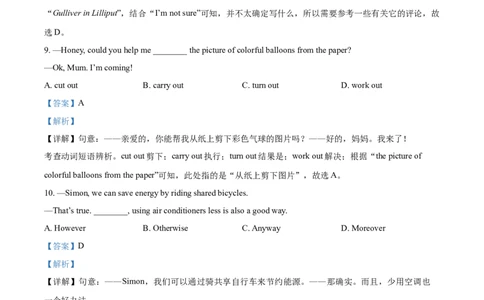 精品解析：江苏省南通市2021年中考英语试题（解析版）_中考真题_3.英语中考真题2015-2024年_2021中考英语真题86份_2021江苏省_精品解析：江苏省南通市2021年中考英语试题
