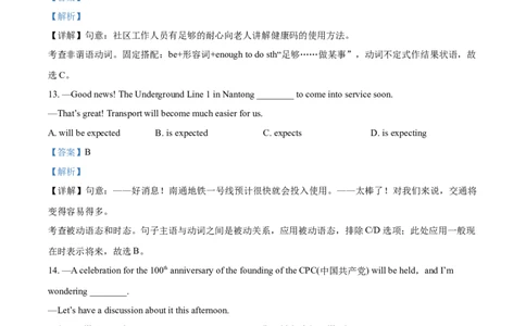 精品解析：江苏省南通市2021年中考英语试题（解析版）_中考真题_3.英语中考真题2015-2024年_2021中考英语真题86份_2021江苏省_精品解析：江苏省南通市2021年中考英语试题