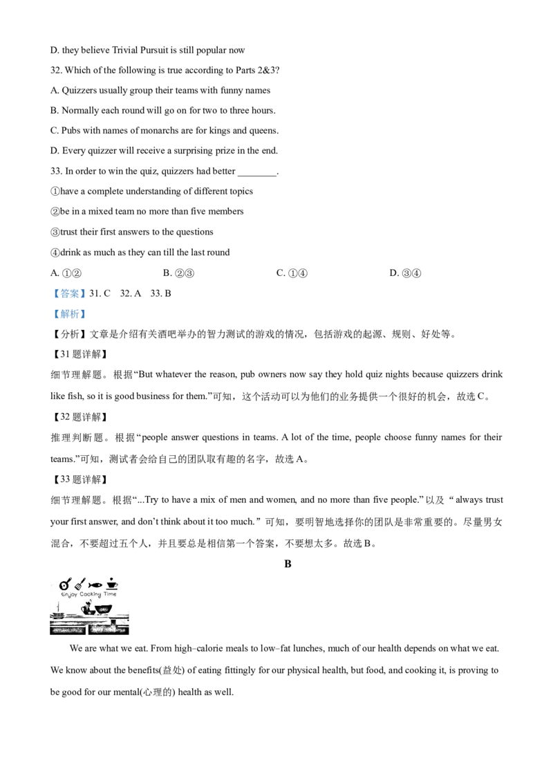 精品解析：江苏省南通市2021年中考英语试题（解析版）_中考真题_3.英语中考真题2015-2024年_2021中考英语真题86份_2021江苏省_精品解析：江苏省南通市2021年中考英语试题