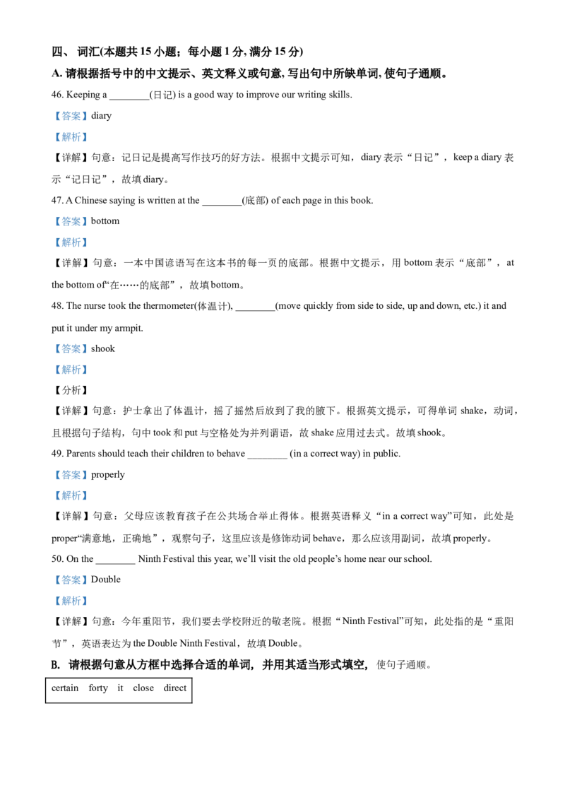 精品解析：江苏省南通市2021年中考英语试题（解析版）_中考真题_3.英语中考真题2015-2024年_2021中考英语真题86份_2021江苏省_精品解析：江苏省南通市2021年中考英语试题
