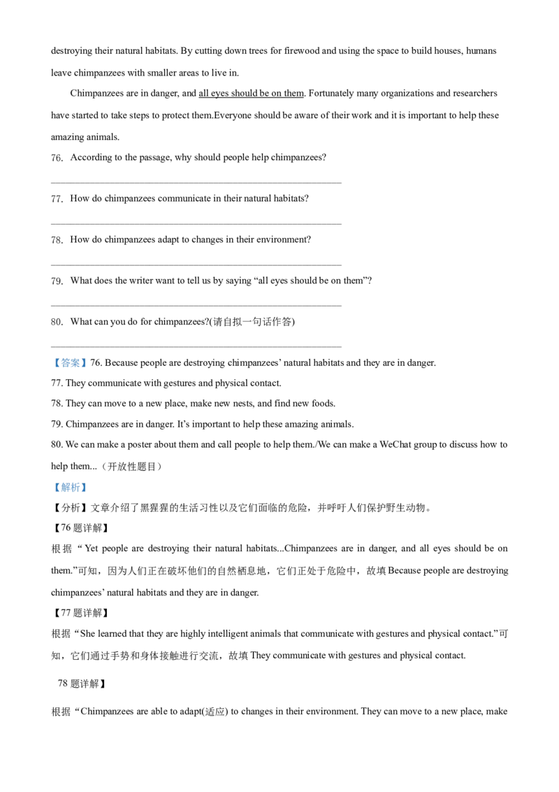 精品解析：江苏省南通市2021年中考英语试题（解析版）_中考真题_3.英语中考真题2015-2024年_2021中考英语真题86份_2021江苏省_精品解析：江苏省南通市2021年中考英语试题