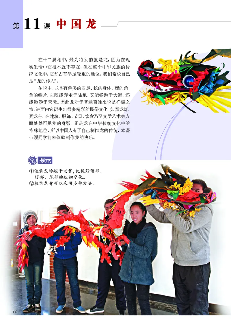 辽海版8年级美术下册高清教材_4-教培资料-26年最新资料-同步更新_初中高中教资_03科三专项（进去保存报考的学科即可）_02科三专项（笔记真题思维导图教学设计版本二）