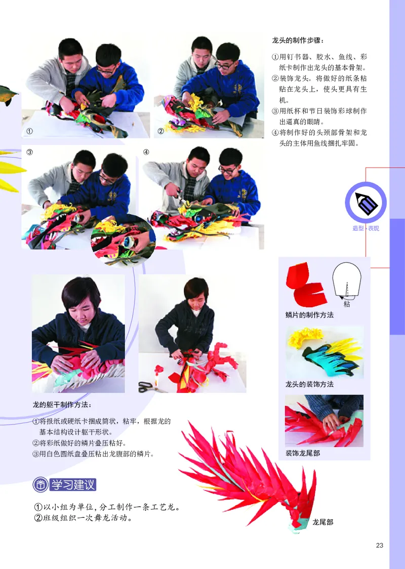 辽海版8年级美术下册高清教材_4-教培资料-26年最新资料-同步更新_初中高中教资_03科三专项（进去保存报考的学科即可）_02科三专项（笔记真题思维导图教学设计版本二）