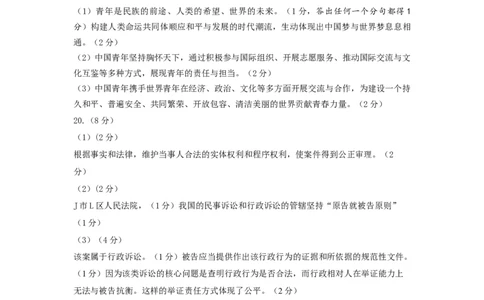 3月份高三思想政治试题参考答案及评分标准_2025年3月_250324山东名校考试联盟2025届高三3月高考模拟_2025届山东名校考试联盟3月高考模拟考试思想政治试题（含答案）