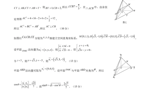 信息必刷卷02（新高考Ⅰ卷专用）参考答案_2025年4月_2504162025年高考考前信息必刷卷（新高考Ⅰ卷+ⅠⅠ卷专用）_2025年高考考前数学信息必刷卷（新高考Ⅰ卷专用）