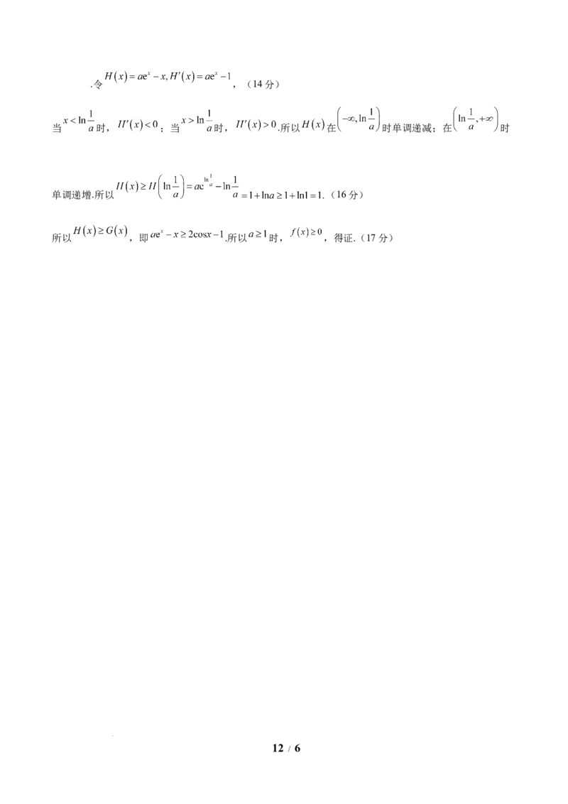 信息必刷卷02（新高考Ⅰ卷专用）参考答案_2025年4月_2504162025年高考考前信息必刷卷（新高考Ⅰ卷+ⅠⅠ卷专用）_2025年高考考前数学信息必刷卷（新高考Ⅰ卷专用）