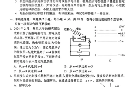 2025届深圳一模物理试卷_2025年2月_2502202025届广东省深圳市高三下学期第一次调研考试（全科）_2025届广东省深圳市高三下学期第一次调研考试物理